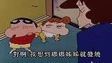蜡笔小新：讨厌的熊孩子，认真起来暖死人
