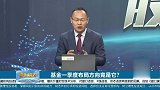 基金一季度布局方向竟是它？