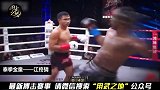 泰拳金童 江佟猜高光集锦！