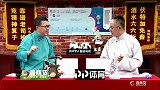 安排上了！ 玄学大师董路自曝找到世界杯赢球定律