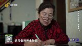 老年人养生有妙招？