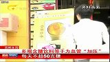 夏天少喝含糖饮料 甜蜜享受坏处多