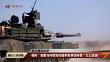 【关注俄乌冲突】俄称打击乌雇佣兵营地 乌称打击俄目标