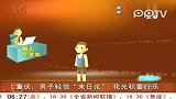 重庆：男子轻信“末日论” 花光积蓄及时行乐