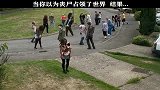 当你以为世界被丧尸占领了，结果...