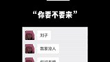 《只因她说给我奖励》