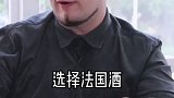喝法国红酒，从这个级别开始！ 双十一  1111宠粉节 正在直播中