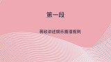 娱乐圈的水“深似海”：蒋欣揭露娱乐圈“明规则”，听完难以相信