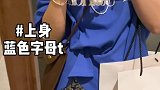 衣服这种东西对女孩子来说 没拍照就等于没穿过 但凡拍过一次照 就等于没衣服穿了。