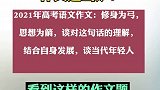 2021年宁夏高考作文题来啦！遇到这样的题目你有什么思路呢？