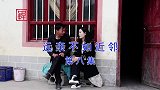 云南民间山歌《远亲不如近邻》第八集