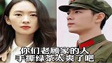 顾一野手撕绿茶男，你们顾家人撕绿茶的本事是祖传的吗