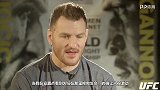 UFC-18年-米欧奇“有我在，重量级冠军腰带哪也不会去”-专题