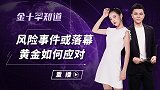 美国发债规模又创新高？欲再发行1220亿国债，美元惨遭大跌
