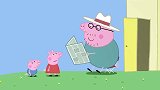 猪爸爸的花园游戏真好玩，很受小朋友们的欢迎，真棒