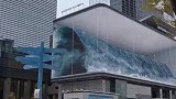 把海浪装进了大楼