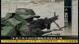 奥巴马令海豹突击队索马里救人质