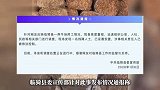 养牛场用残障人士“干苦力”？官方通报