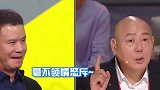 郝蕾凶李诚儒,你总是“夸夸其谈”！李诚儒的表情，懒得装一下