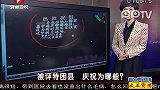 被评特困县 庆祝为哪般