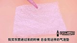 不管有钱没钱，快递气泡垫不要扔，粘在卫生间玻璃上，家家都实用
