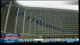 欧元区财长同意向IMF注资1500亿欧元