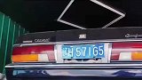 91年老尼桑质量太好了