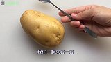 勺子插在土豆上，试过的都说这法子秒，还不快试试