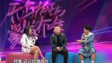 演艺圈不能说的秘密“年龄梗”岳岳因此得罪了好几个人，哈哈！