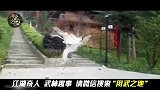 武当旋风腿！不可思议的武当腿法“大师”！