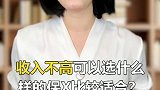 家庭收入再低！吃土都要有的保障牛市来了吗 避坑指南 科普 财经