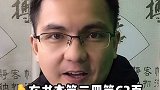 英语每天一分钟 vlog我的日常 2020全都要稳 无所谓，随意吧