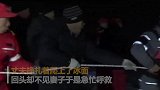 夫妻冬捕坠下冰面 丈夫爬出逃生妻子不幸溺亡