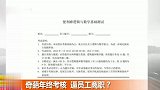 奇葩年终考核 逼员工离职？