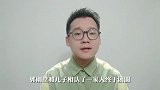 《失孤》后续！郭新振留在养父母身边，表示会经常探望亲生父母