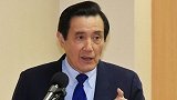 国民党主席选战过后，马英九现身！直面记者提问！