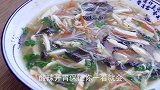 天凉了，全家都爱喝这道汤，酸辣开胃，早起喝一大碗，暖身又暖胃