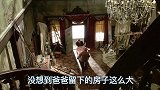 坑爹兄弟继承家产，结果里面住了一只老鼠精，这剧情也太搞笑了！