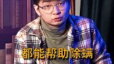 除螨仪，真的能除螨吗？    轻知识计划 双11十万个买什么