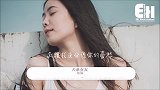 范茹-犬系女友-『超高无损音质』