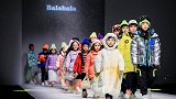 上海时装周巴拉巴拉新羽宙 重新定义儿童羽绒服