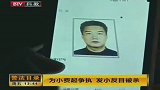 2男子在歌厅喝太多，就因为一百块钱，一男子直接将对方当众杀害