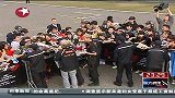 东方夜新闻-20120412-上赛场：24位F1车手悉数亮相引爆车迷热情