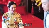 新郎一句玩笑话，可新娘好像认真了，让亲朋好友们忍不住的笑了啊