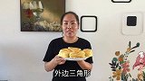 三角形发面千层饼，外面三角形里面还分层，比面包还好吃