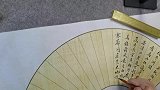小楷：扇面创作毛主席诗词《沁园春•长沙》