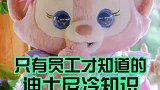 只有员工才知道的迪士尼冷知识
