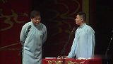 郭德纲搞笑相声，问你叫什么，你就回答你有痔疮就行