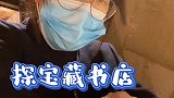 可以泡一整天的宝藏书店，你们喜欢吗？