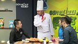 世界杯-14年-《世界第1餐》：哥斯达黎加爆大冷 黄大厨送上逆转乾坤生煎包-花絮